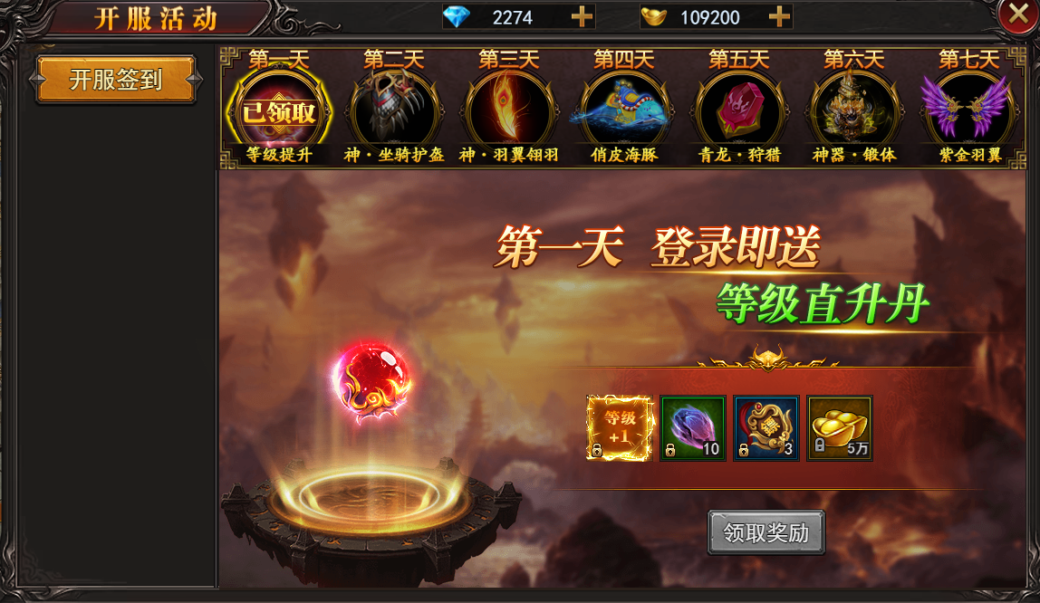开服签到.png